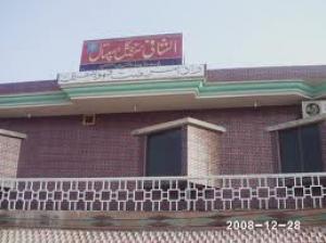 Al - Shafi Hospital