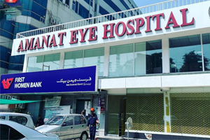 Amanat Eye Hospital