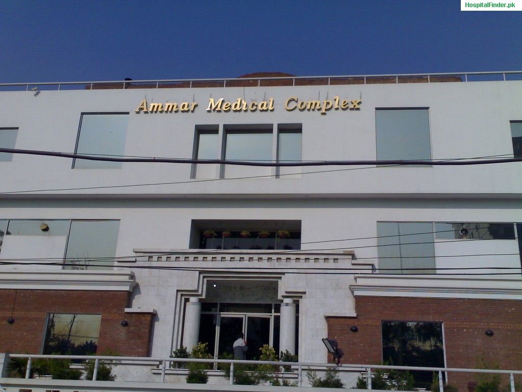 Ammar Medical Complex