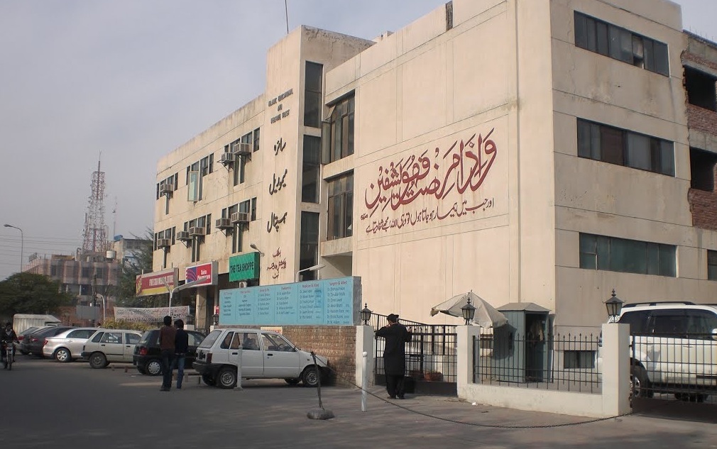 Saira Memorial Hospital